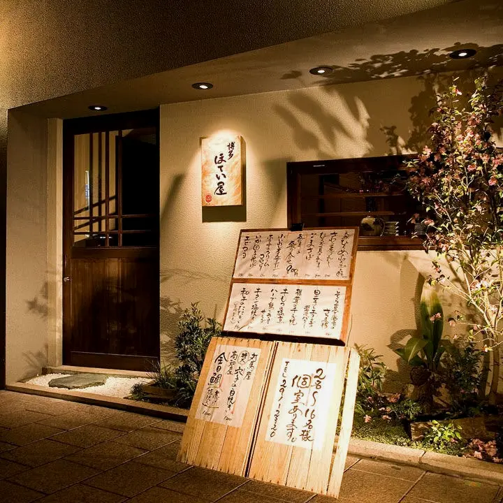 塗り壁と格子戸、筆文字の木の看板の本店の入口